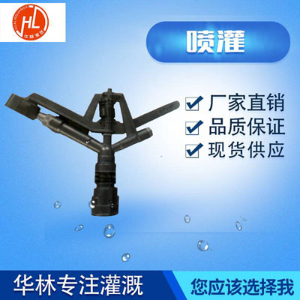 单孔旋转喷头