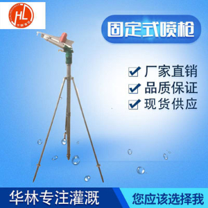 固定式喷枪效果