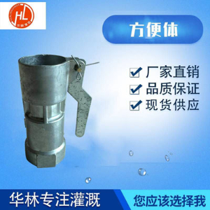 方便体的作用