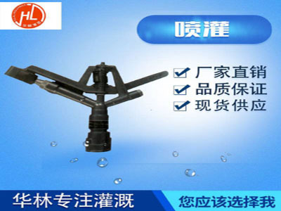 铝合金喷头